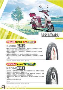  建大轮胎K2013铁甲龙